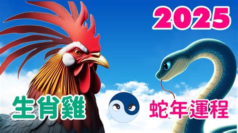 1953年農曆生肖|蘇民峰2025生肖運程｜一文睇晒蛇年十二生肖整體運勢/愛情/財運 